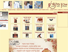 Tablet Screenshot of bekesher.com